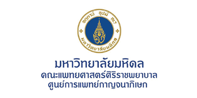 ศูนย์การแพทย์กาญจนาภิเษก คณะแพทยศาสตร์ศิริราชพยาบาล