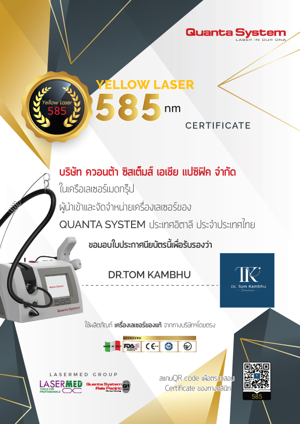 ใบรับรองของ Dr.Tom Kambhu