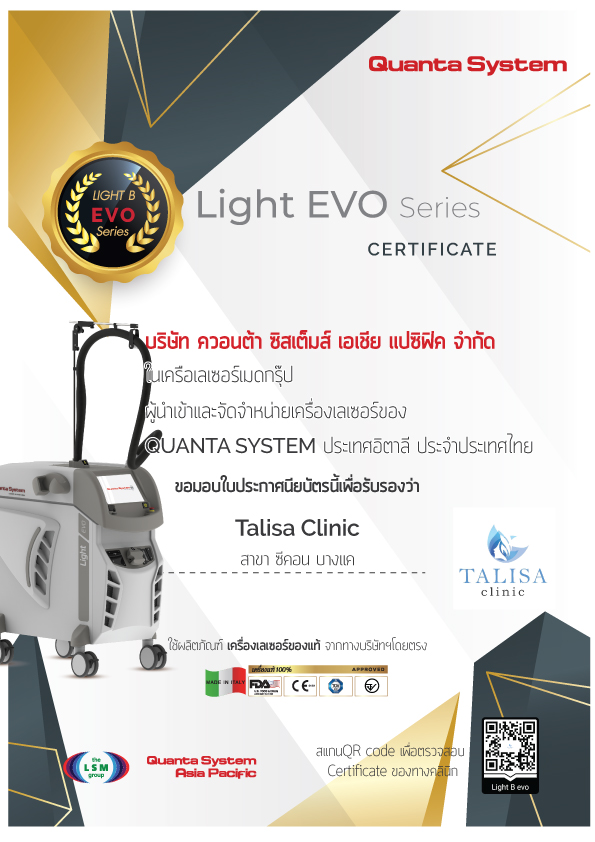 ใบรับรองของ Talisa Clinic