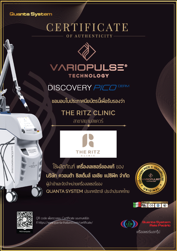 ใบรับรองของ The RITZ Clinic (เดอะริทซ์ คลินิก)